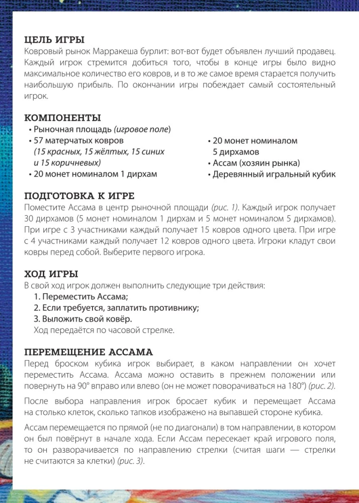 Lauamäng - Marrakech